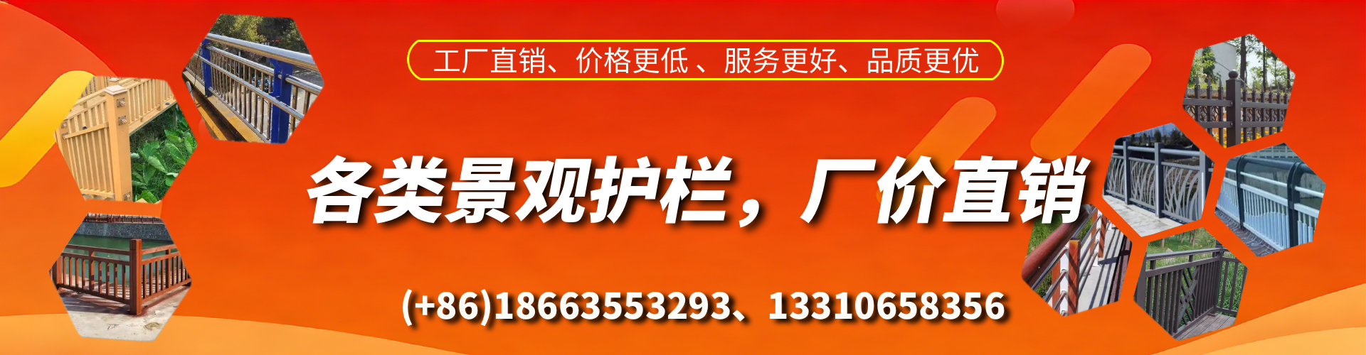 咸阳景观护栏生产厂家